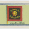 Flags and pennons