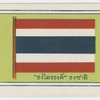 Flags and pennons