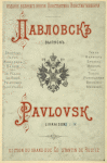 Pavlovsk... [Title page]