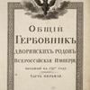 Volume 1. Title Page