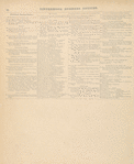 Hudson Business Notices [cont.]