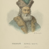 Tverskoi kupets 1830 g. 1833.