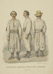 Narodnaia odezhda Kievskoi gubernii. 1845.