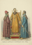 Odezhda tsarskaia i boiarskaia XVII stol. [stoletiia].