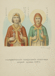 S ikonopisnogo izobrazheniia Spaso-Nereditskoi tserkvi. 1199.