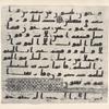 Blatt auf einem kufischen Koran auf Pergament.