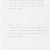 MET Opera console cue sheet printout