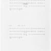MET Opera console cue sheet printout