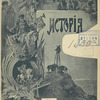 Russia, 1830 [part 1]