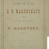 Oforty V.E. Makovskago 