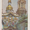 Holy Gate, Lavra.