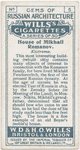 House of Mikhail Romanov.