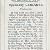 Upenskiy Cathedral.