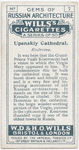 Upenskiy Cathedral.