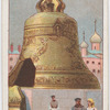 Tsar Bell.