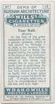 Tsar Bell.