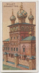 Memorial Church.