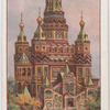 Cathedral of St. Peter and St. Paul.