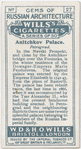 Anitchkov Palace.