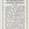 Upenskiy Cathedral.