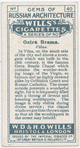 Ostra Brama.