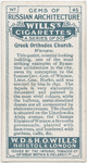 Greek Orthodox Church.