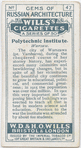Polytechnic Institute.