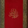 Rubâ‘îyât-i Hakîm ‘Umar Khayyâm. [Inside front cover]