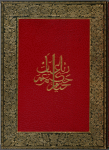 Rubâ‘îyât-i Hakîm ‘Umar Khayyâm. [Inside front cover]