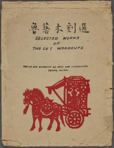 Lu yi mu ke xuan 