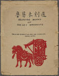 Lu yi mu ke xuan 