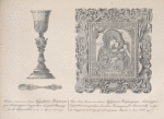 Potir, lzhitsa i ikona, pozhalovannye Eia Velichestvom Gosudaryneiu Imperatritseiu Aleksandroiu Feodorovnoiu v 1848 i 1849 godakh.