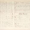 Snimki s nadgrobnykh pamiatnikov v Afinakh s 694 po 1103 god i s grecheskikh rukopisei.