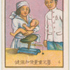 Health series