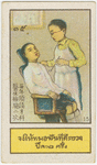 Health series