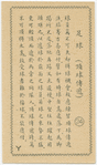 Hints on Association football