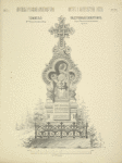 Nadgrobnyi pamiatnik.