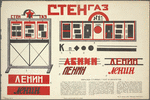 Stengazeta "Lenin" obraztsy starinnykh gazet i lozungov (Ris.A. Letkar)