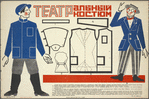 Teatralnyi kostium dlia muzhchin (Ris. V. Akhmet'ev)