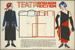 Teatralnyi lostium dlia zhenchshin (Ris. V. Akhmet'ev)
