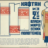 Kaftan iz dvukh vladimirskikh polotenets (Ris. V. Mukhina po modeli N.Lamanovoi)