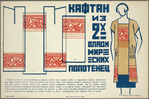 Kaftan iz dvukh vladimirskikh polotenets (Ris. V. Mukhina po modeli N.Lamanovoi)