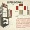 Klubnui Shkaf - Vitrina (Ris. by I. Liubov), Tablitsa No. 22