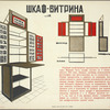 Klubnui Shkaf - Vitrina (Ris. by I. Liubov)