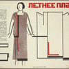 Letnee plat'e (Ris. V. Mukhina po modeli Lamanovoi)