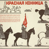 Kresnaia konnitsa kartonnye figury (Ris. M. Izuchevskii)