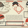 Golovnue Ubory (Ris. V. Mukhina)