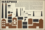 Fabrika vyrezano iz plotnogo kartonna (Ris. N. Bartram)