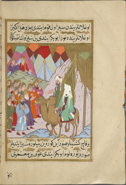 Muhammad and Abû Bakr on camels arrive at the 'Ukâz Fair at the