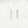 Amusements - American Jubilee - Performers - Christie, Irene - In 1940 sign